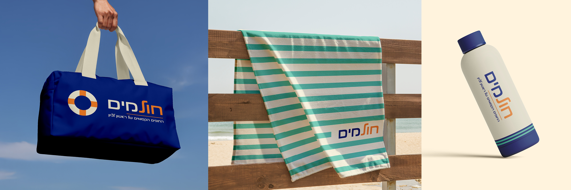 Holmim merchandise