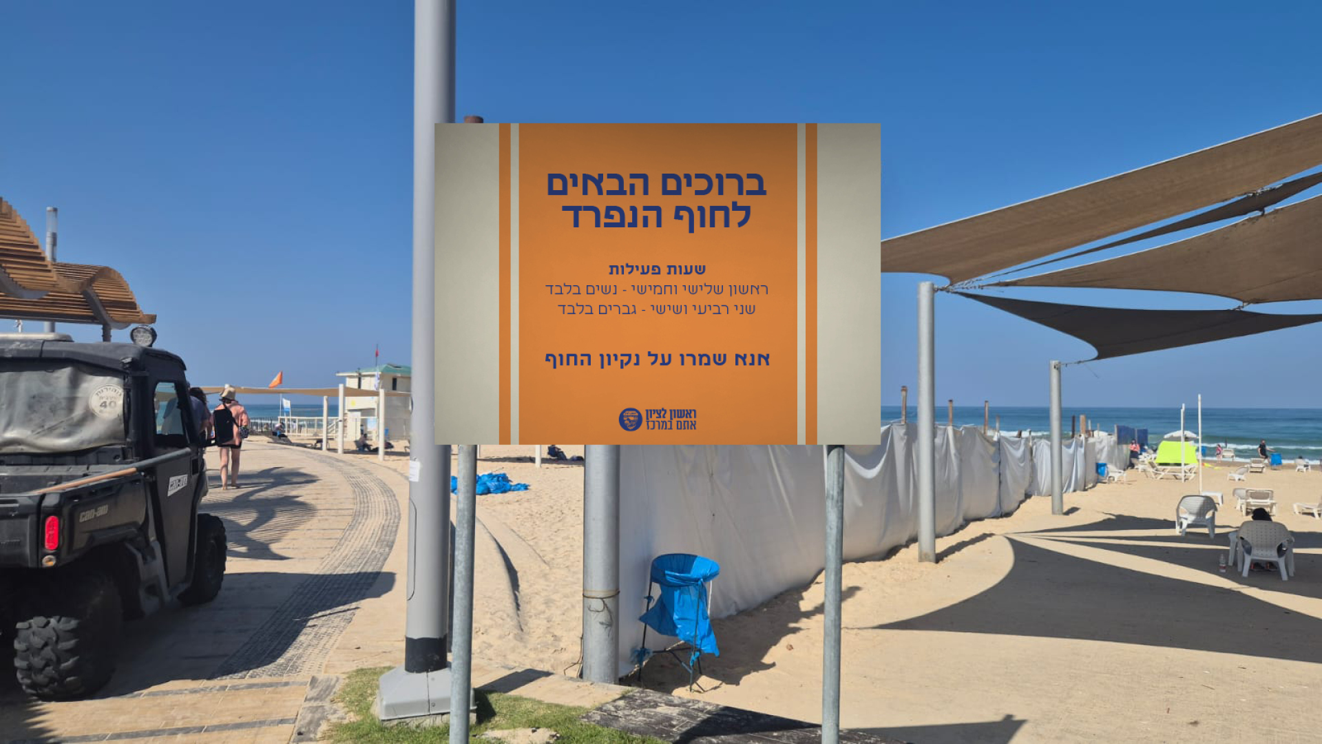 Holmim beach signage mockup in situ