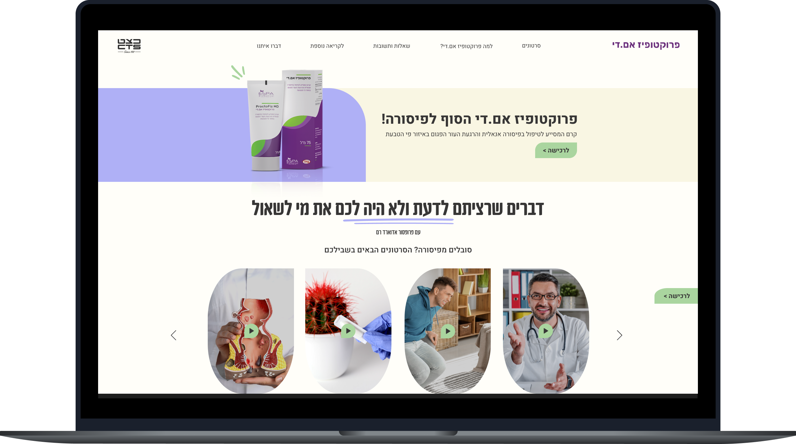 Proctofiz MD desktop landing page