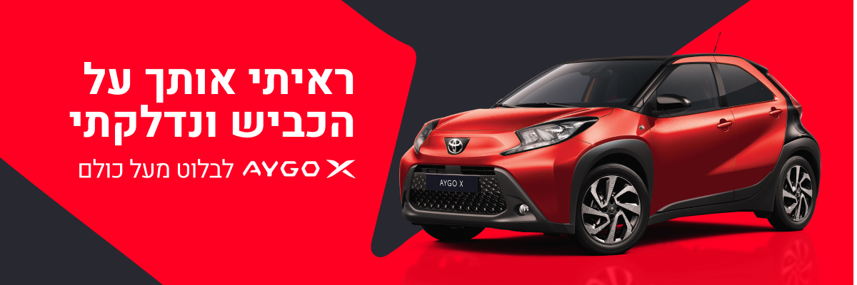 Toyota AYGO X