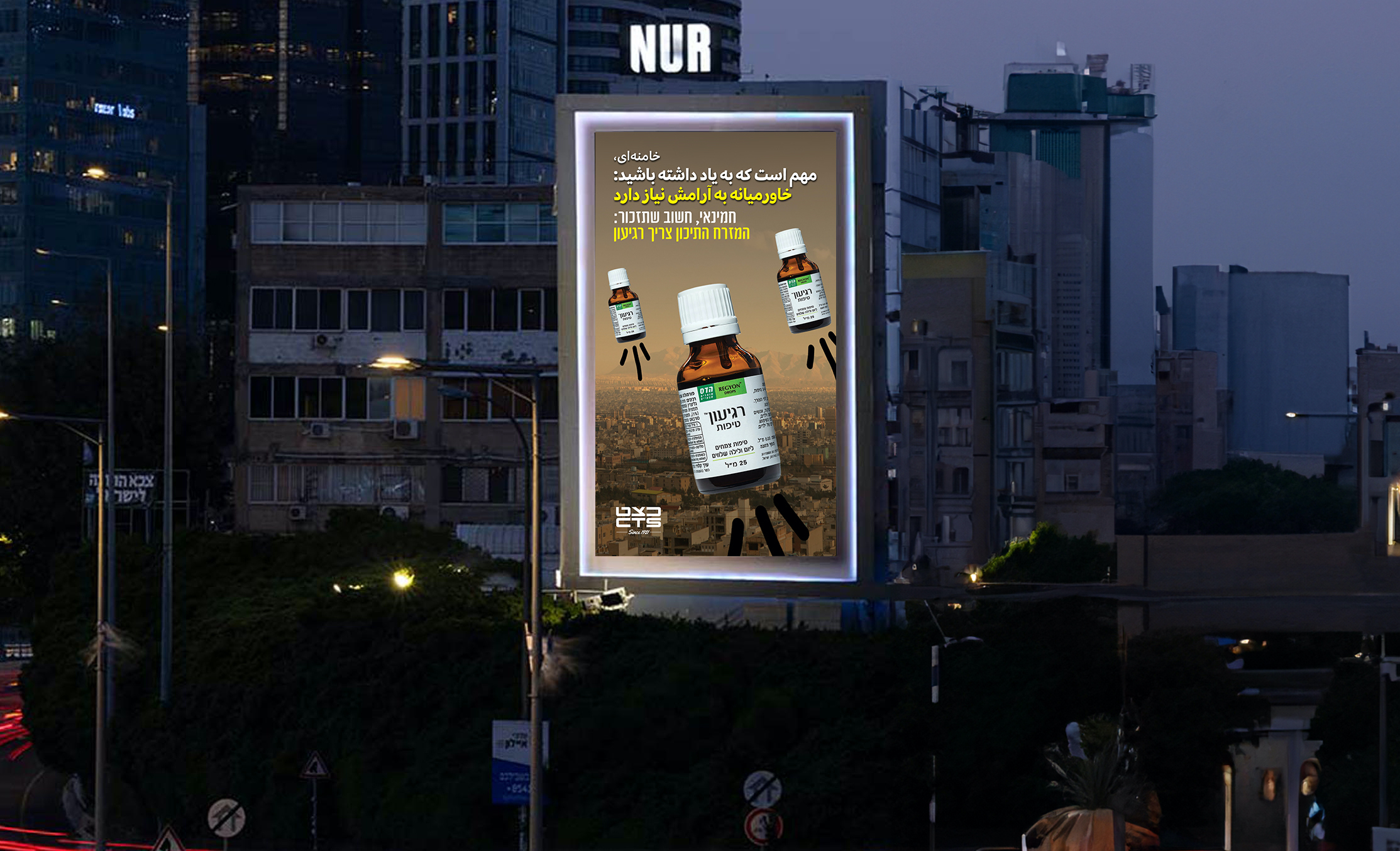 Regyon Billboard