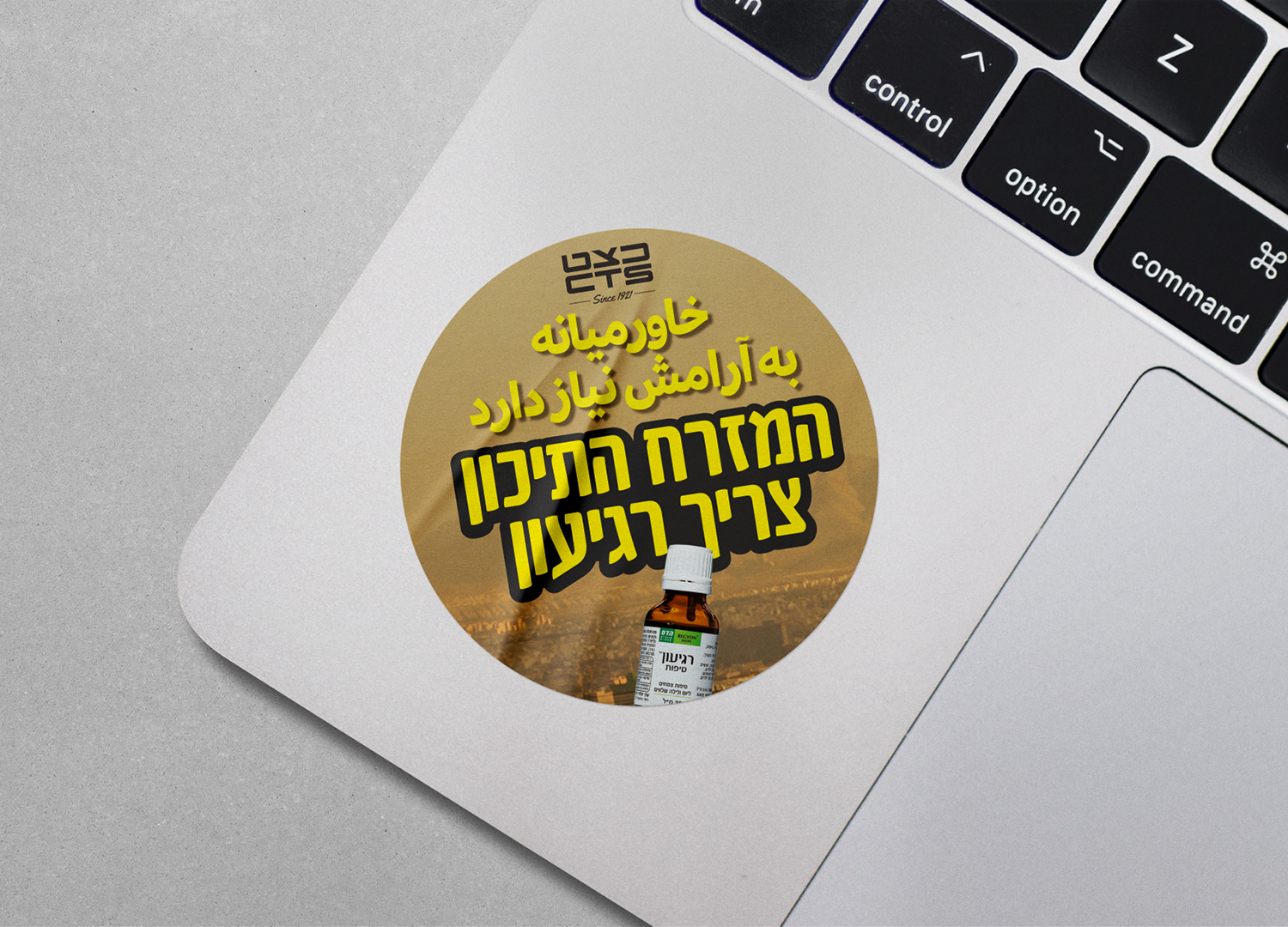 Campaign sticker