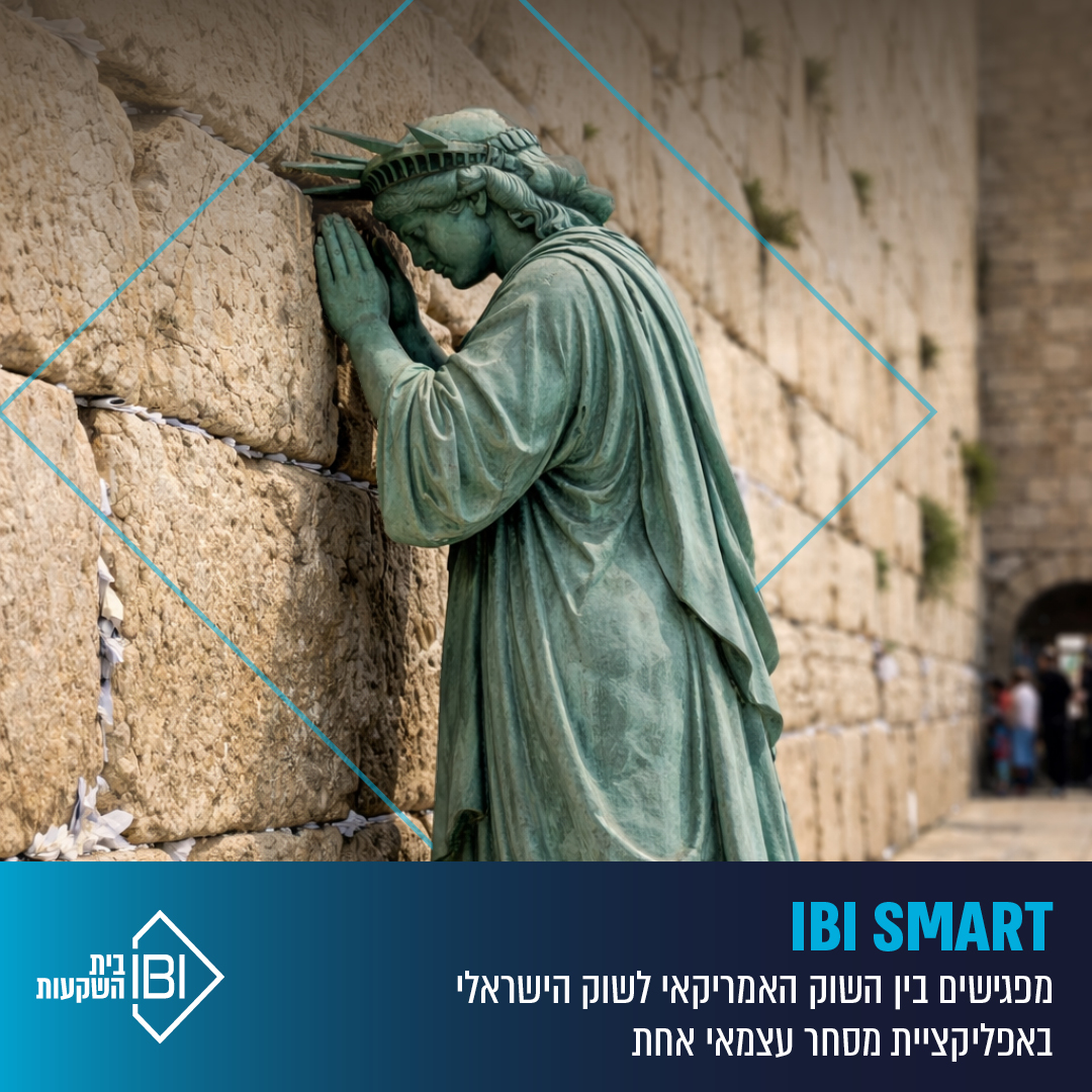 IBI Smart - Statue of Liberty at the Kotel